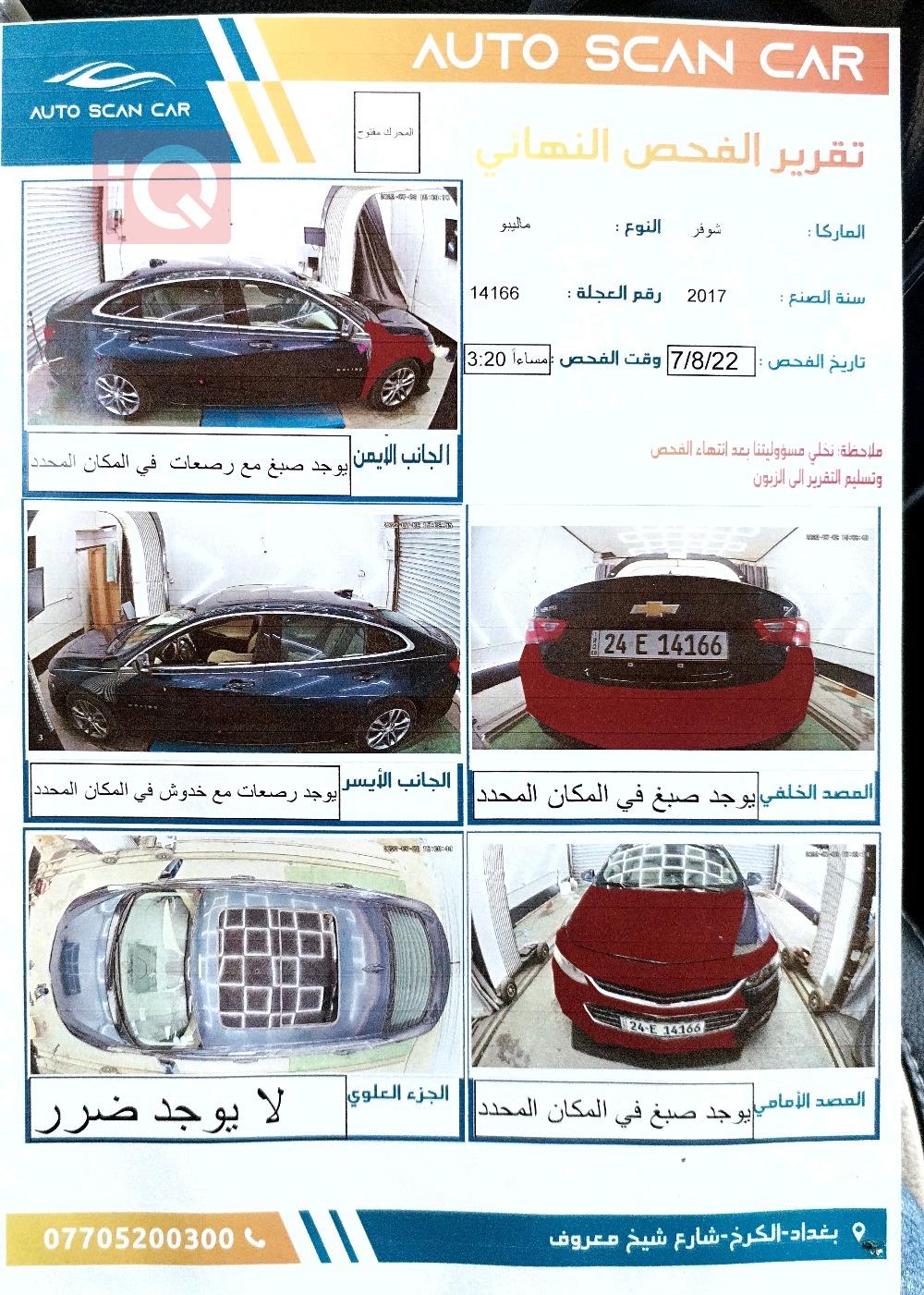 شێڤرۆلێت مالیبۆ